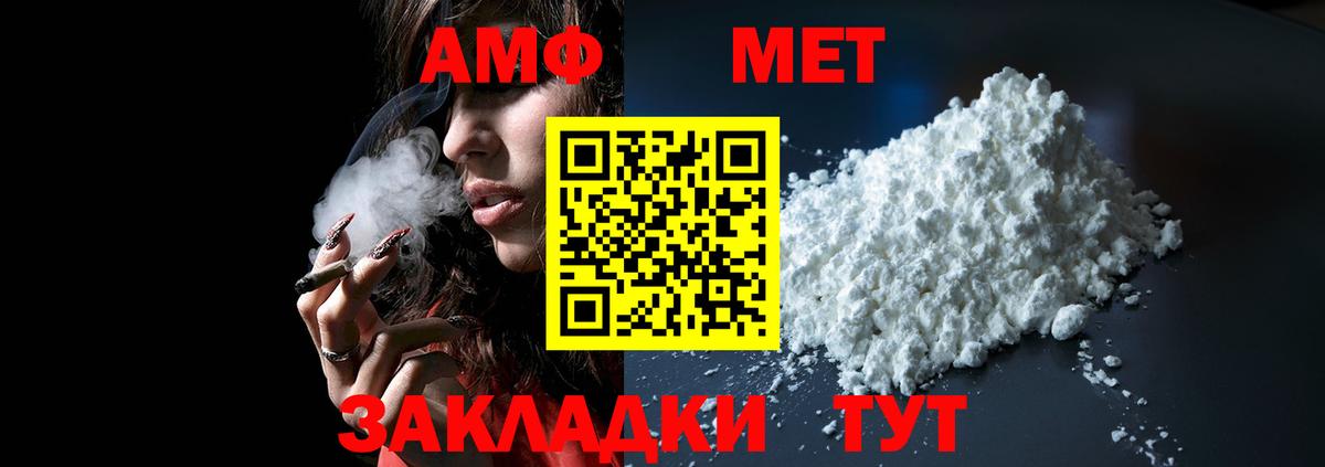 Amphetamine VHQ Кандалакша