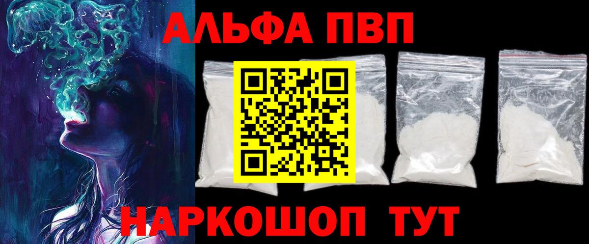 A PVP Соль Кандалакша