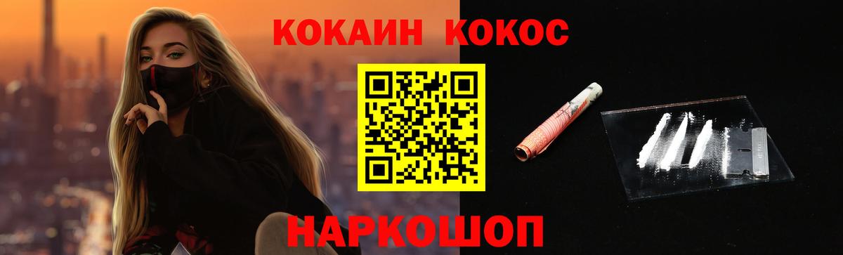 COCAIN 99%  Вход с VPN  Кандалакша  КОКАИН Боливия 