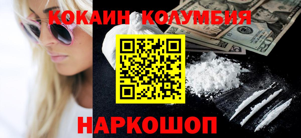 Кокаин Fish Scale Кандалакша