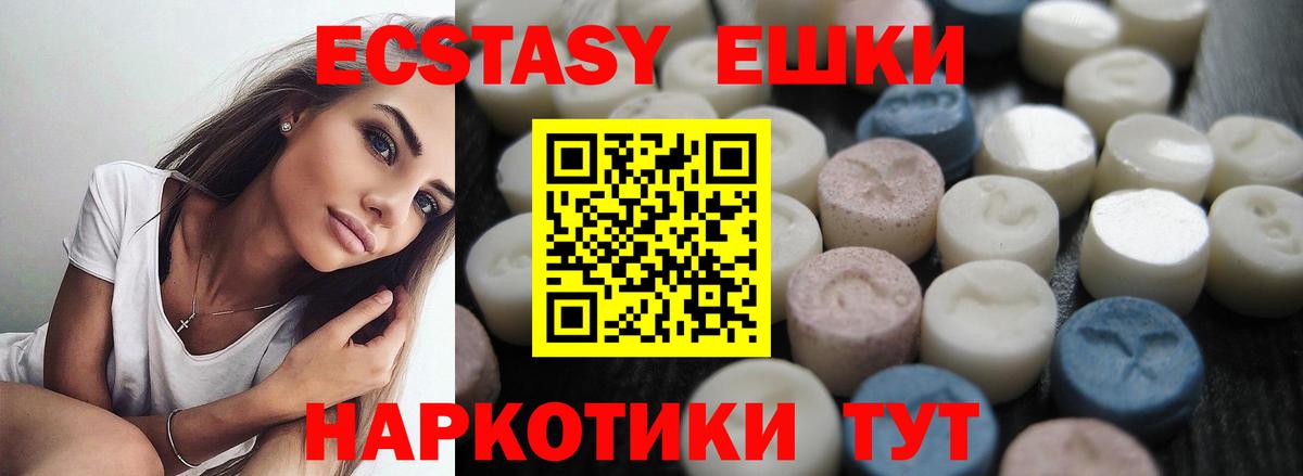 Экстази 300 mg  Вход с VPN  Экстази ешки  Кандалакша 