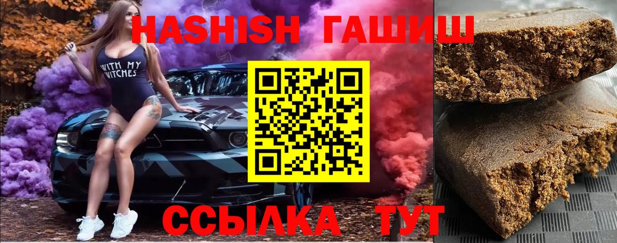 Гашиш гашик  ГАШИШ  Гашиш Ice-O-Lator  Кандалакша  Вход с VPN 