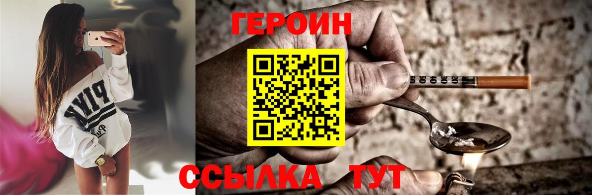 Героин гречка  Вход с VPN  Кандалакша 