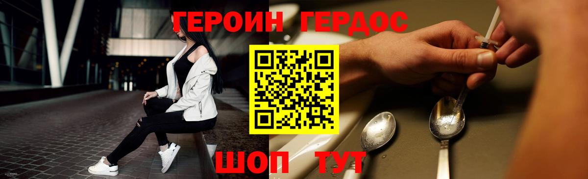 Героин герыч Кандалакша