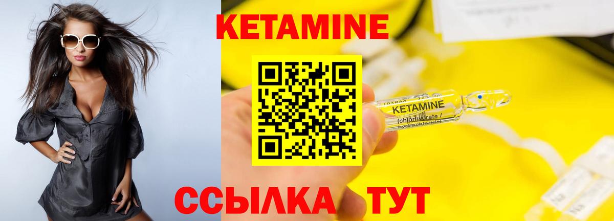КЕТАМИН VHQ  Кетамин ketamine  Вход с VPN  Кандалакша 