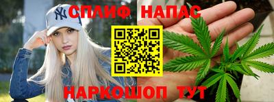 марихуана Бийск