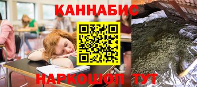 марихуана Бийск