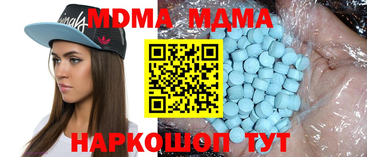 MDMA crystal  Вход с VPN  Кандалакша  MDMA кристаллы 