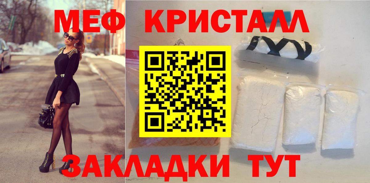 Меф мяу мяу мука Кандалакша