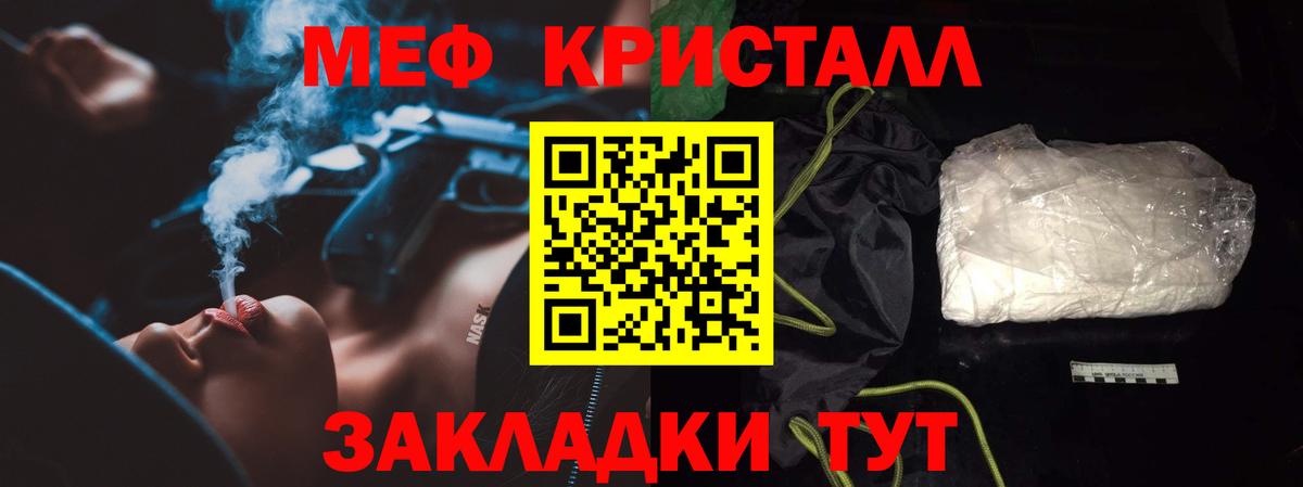 МЯУ-МЯУ VHQ  МЯУ-МЯУ  Вход с VPN  МЯУ-МЯУ  Мефедрон VHQ  Кандалакша 