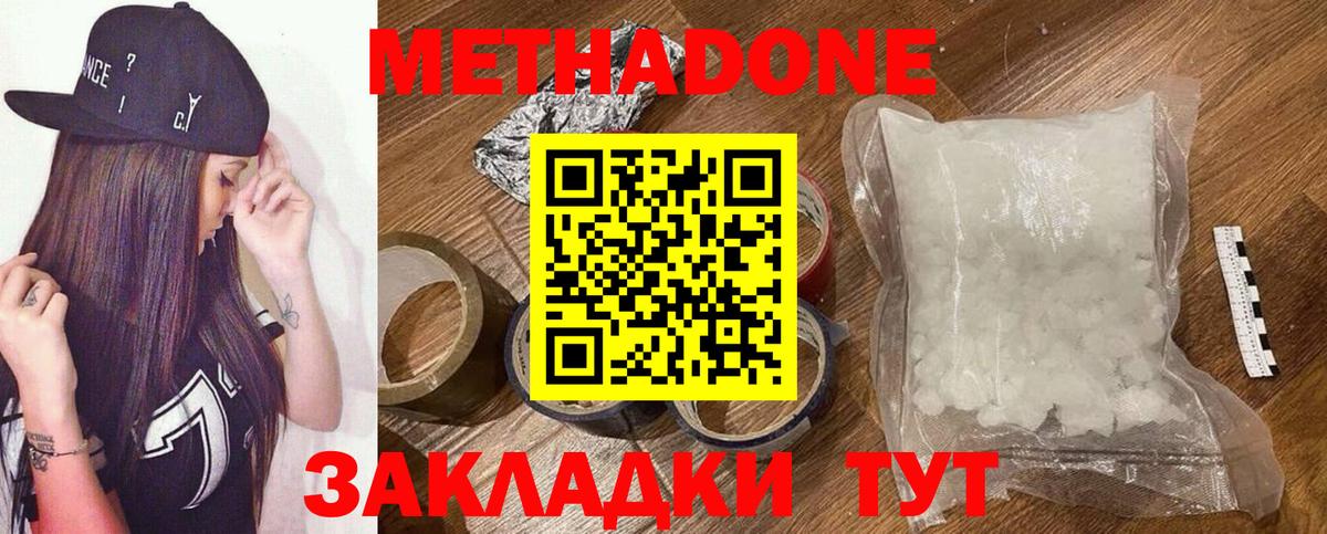 МЕТАДОН VHQ  Вход с VPN  МЕТАДОН кристалл  Кандалакша 