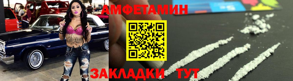 МЕТАМФЕТАМИН Декстрометамфетамин 99.9% Кандалакша