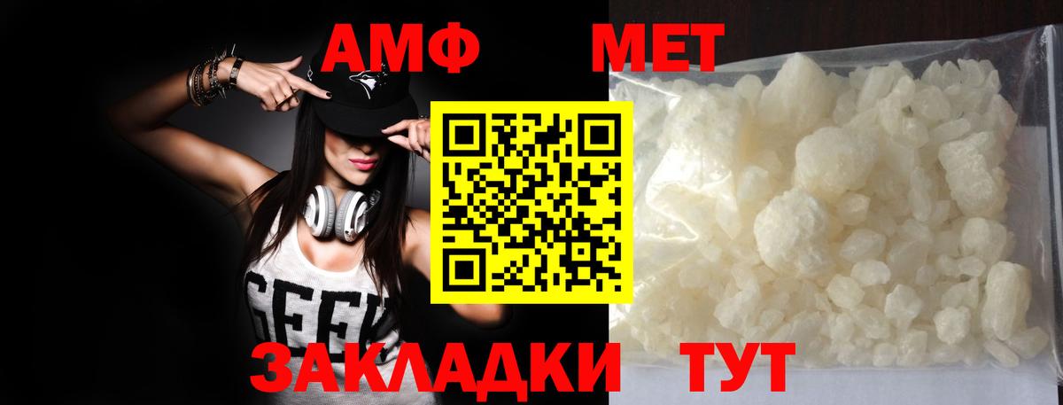 Метамфетамин мет  Метамфетамин мет  Кандалакша  Метамфетамин  Вход с VPN 