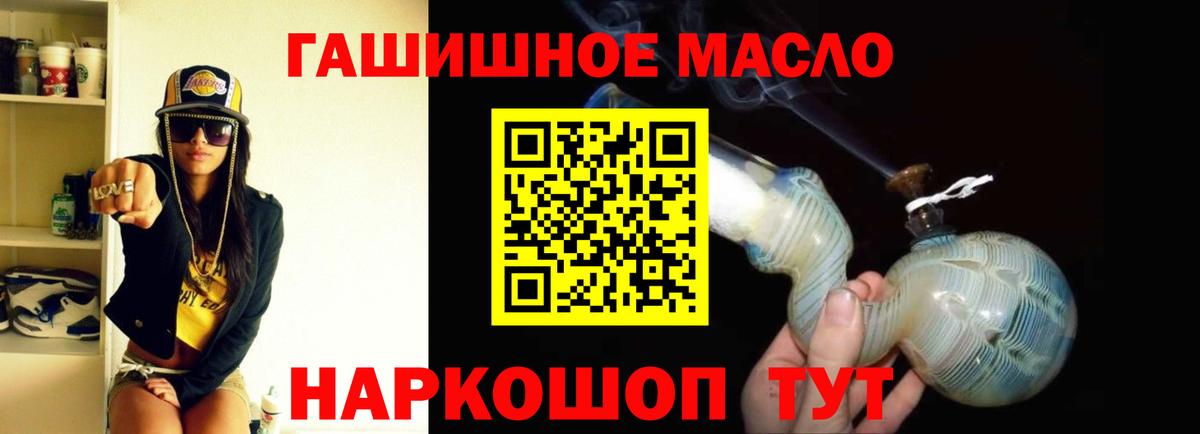 Дистиллят ТГК вейп с тгк  наркошоп  Дистиллят ТГК жижа  Кандалакша  Вход с VPN 